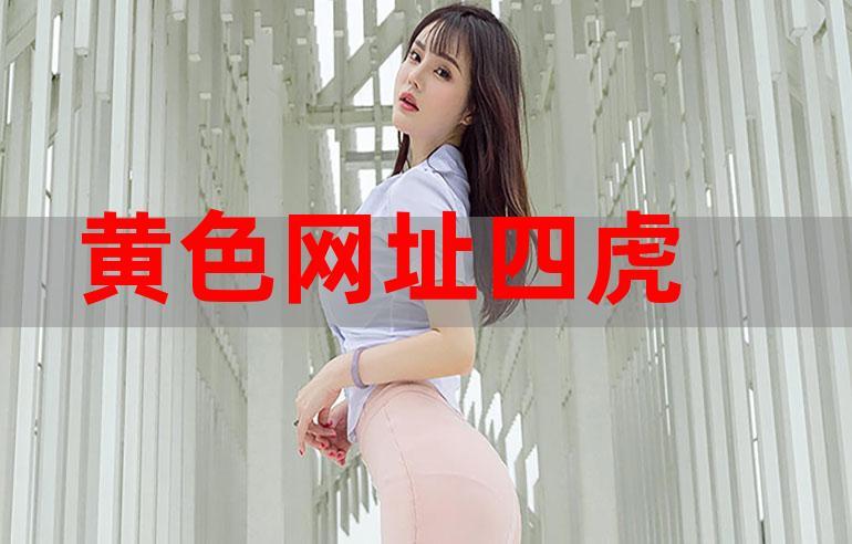 高清无毒不卡毛片的相关介绍