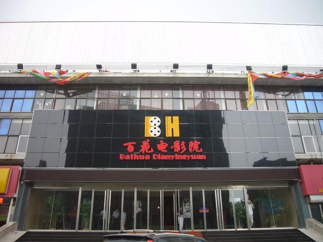 44800万达影院的相关介绍
