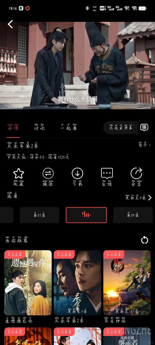 芒果tv影院的相关介绍