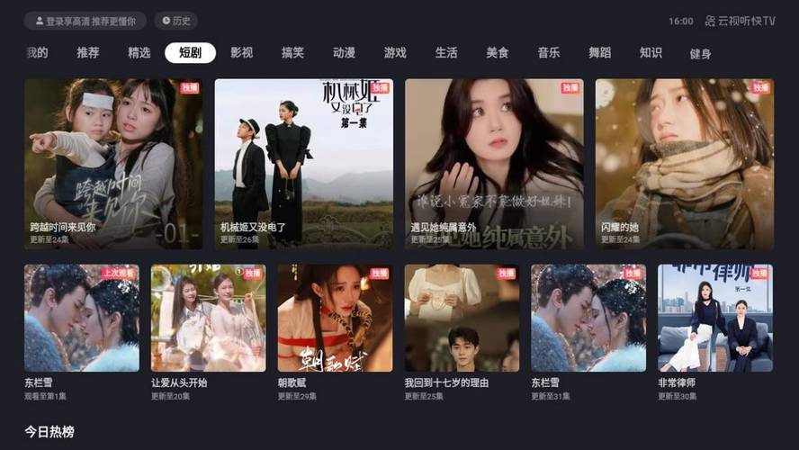 急速影院的相关介绍