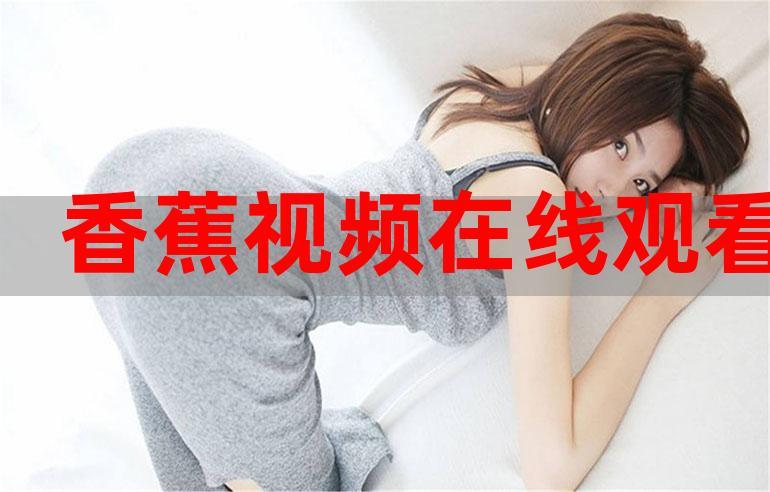 18禁免费在线看网站的相关介绍