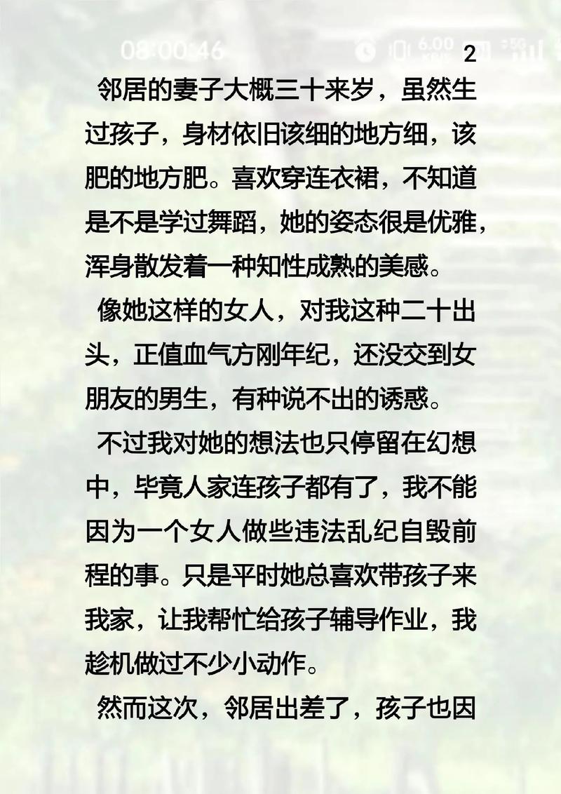 人妻扒开的相关介绍