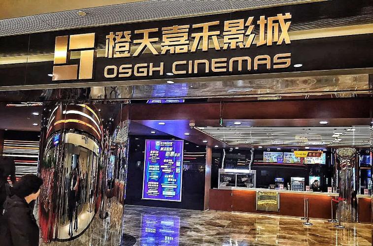 惊魂电影院的相关介绍