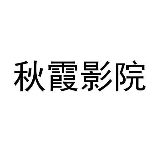 万达电影院官网的相关介绍