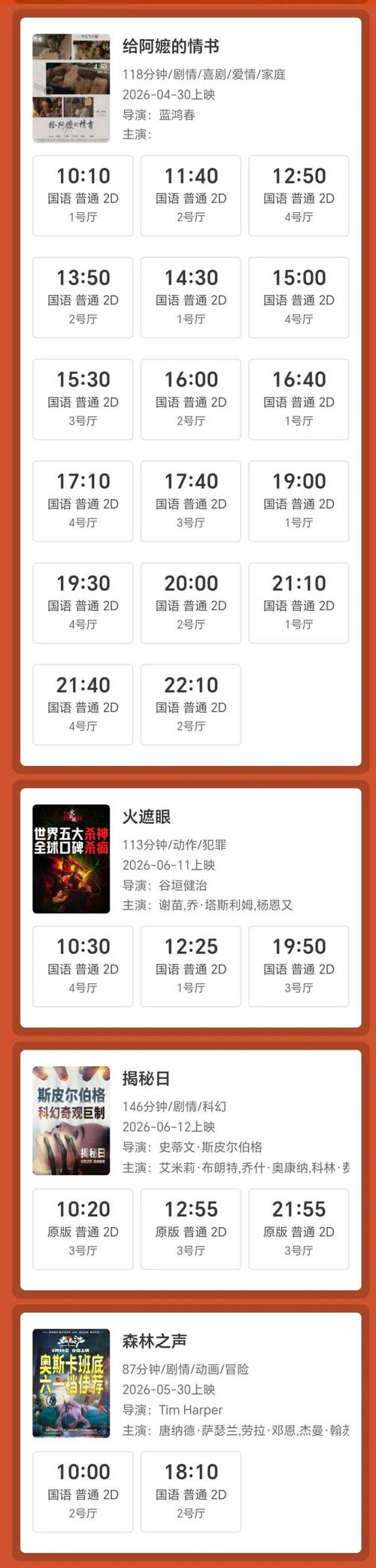 天天更新影院飞禽走兽的相关介绍