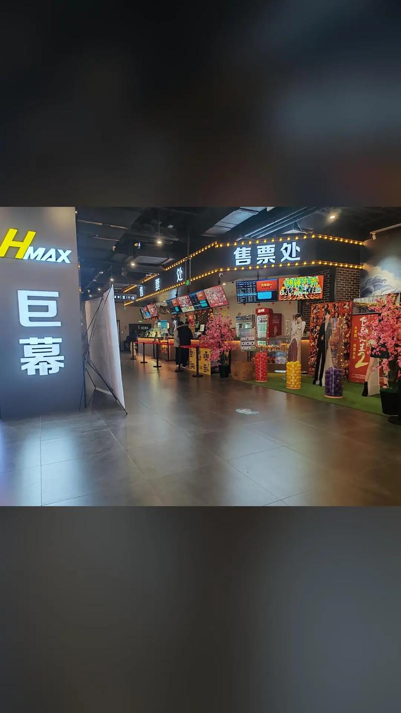 五福影院在线的相关介绍