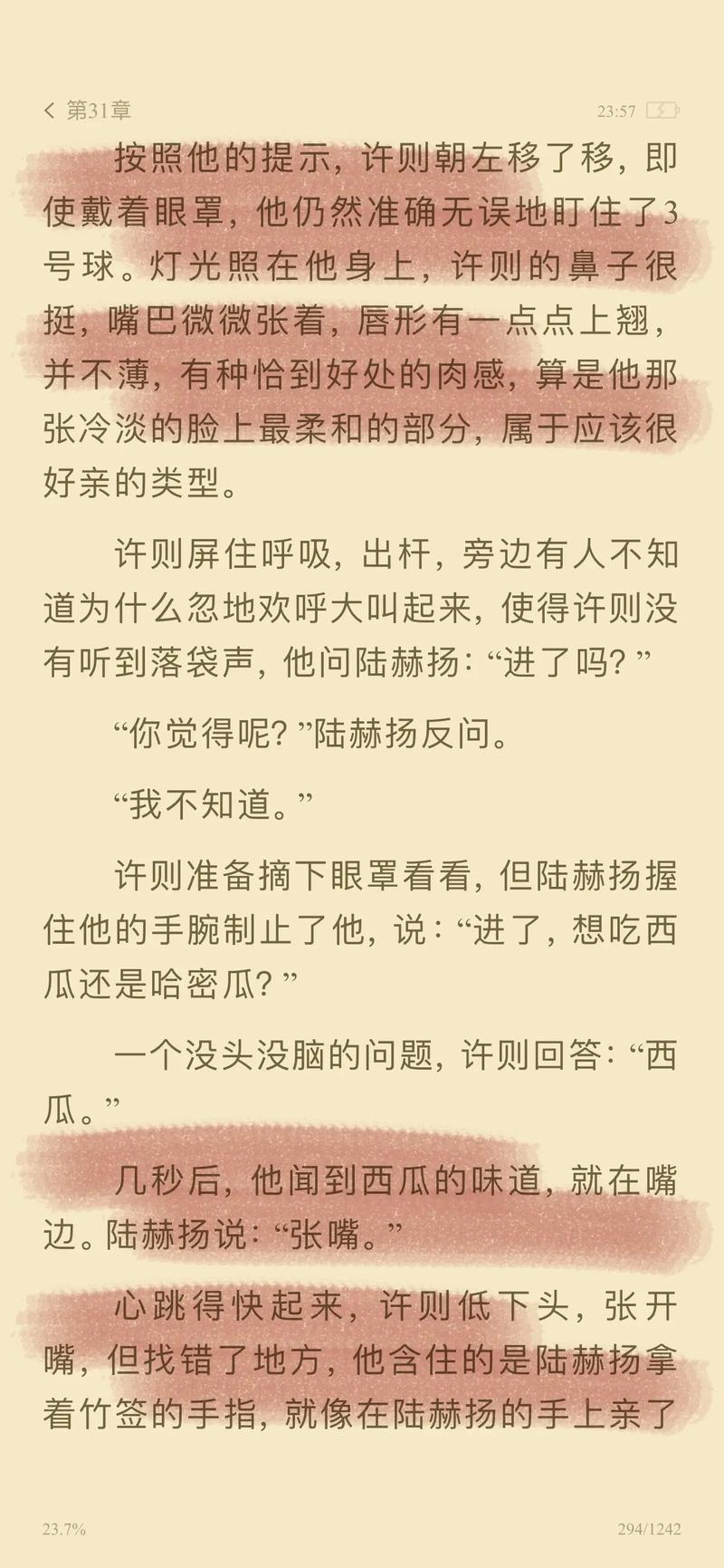 啪啪人妻动态的相关介绍